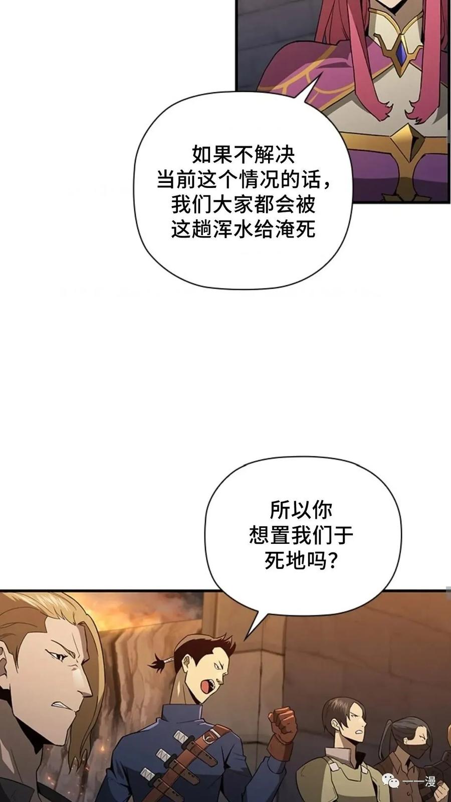 《贪食的降临》第二季 第10话 第15页