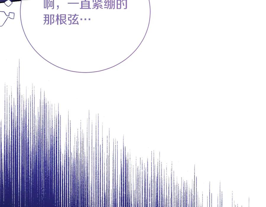 《皇后才不是配角》第56话 不认罪 第195页