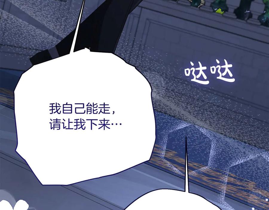 《皇后才不是配角》第56话 不认罪 第215页
