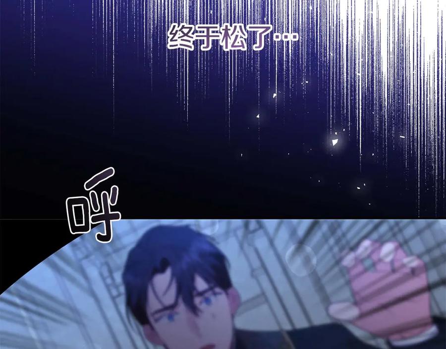 《皇后才不是配角》第56话 不认罪 第196页