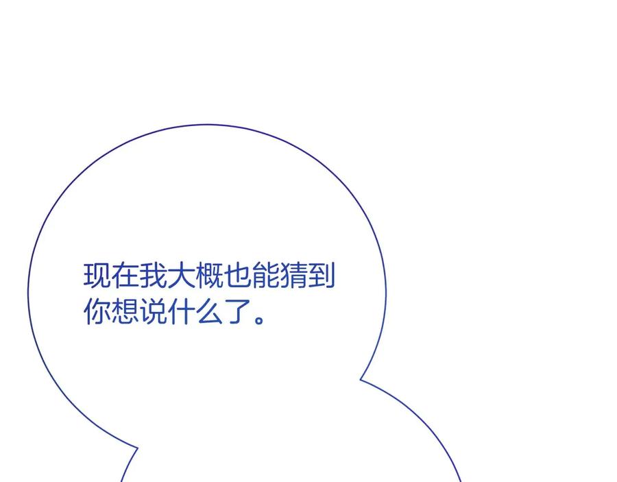 《皇后才不是配角》第56话 不认罪 第218页