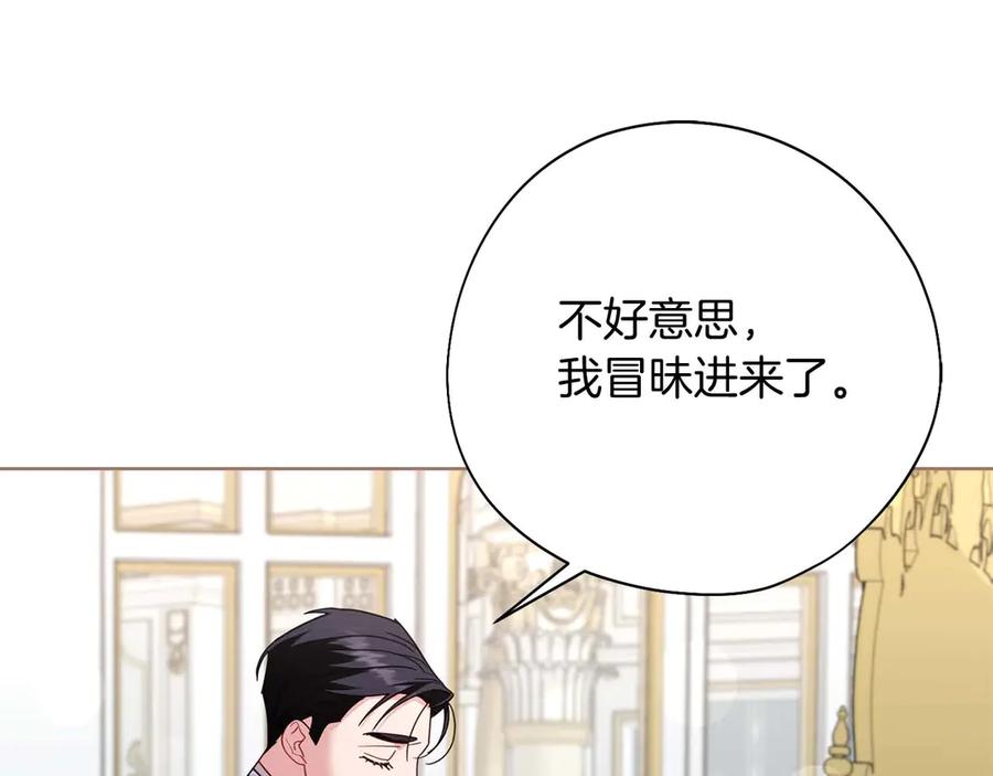 《皇后才不是配角》第一季完结篇 残忍又甜美的安慰 第195页
