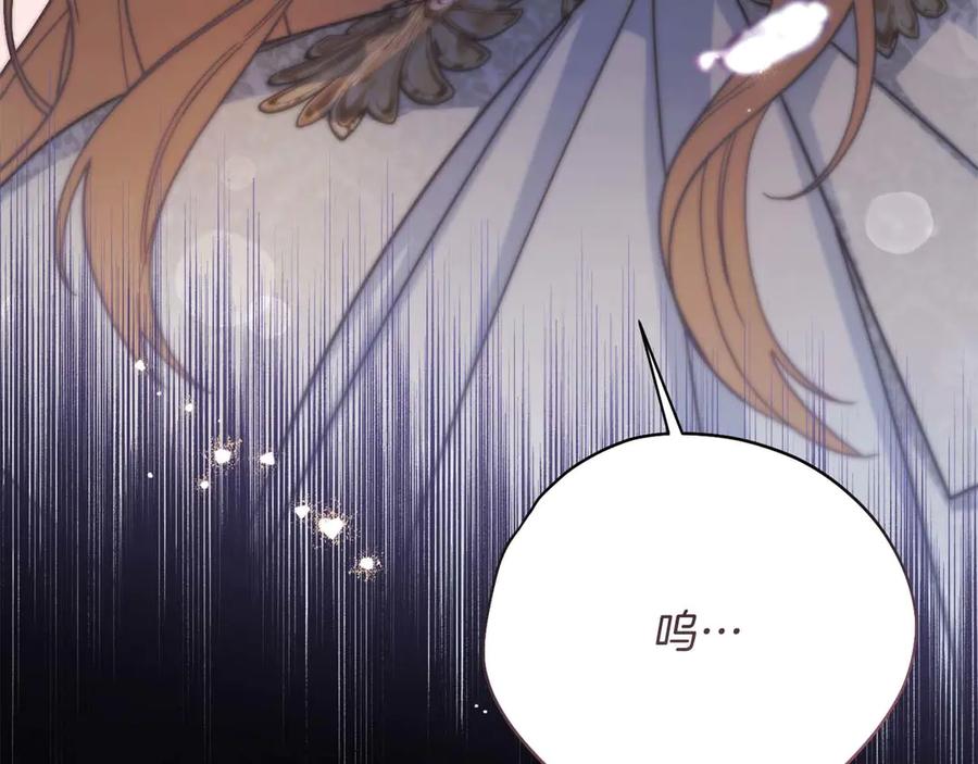 《皇后才不是配角》第一季完结篇 残忍又甜美的安慰 第176页