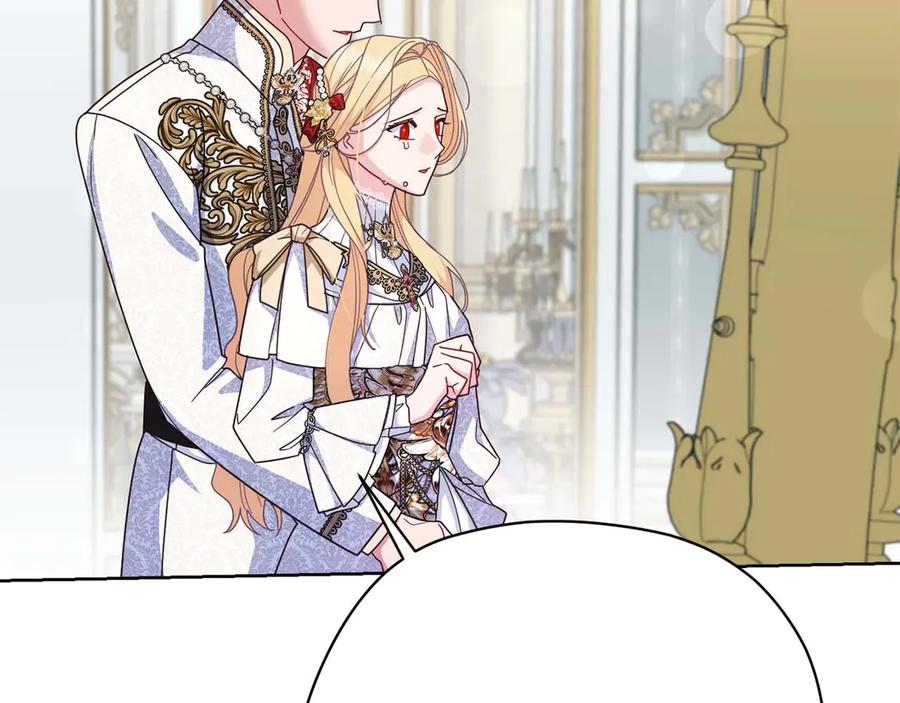 《皇后才不是配角》第一季完结篇 残忍又甜美的安慰 第196页