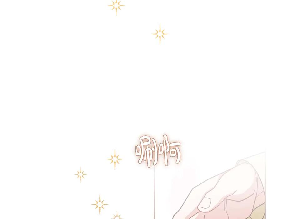 《皇后才不是配角》第一季完结篇 残忍又甜美的安慰 第184页