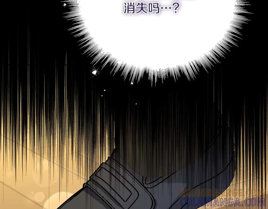 《皇后才不是配角》第一季完结篇 残忍又甜美的安慰 第181页
