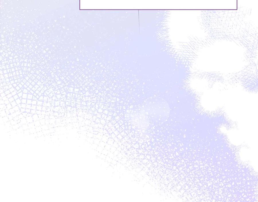 《皇后才不是配角》第一季完结篇 残忍又甜美的安慰 第210页