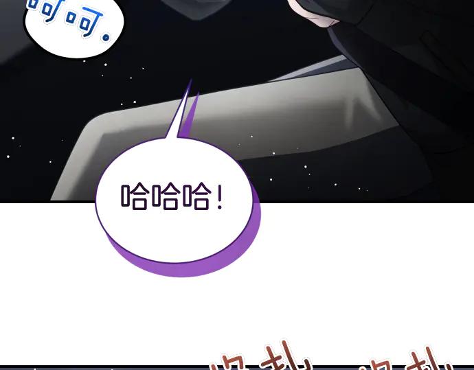 《凡菲尔德的秘密》第59话 秘密武器 第23页