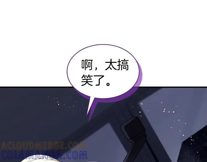 《凡菲尔德的秘密》第59话 秘密武器 第21页