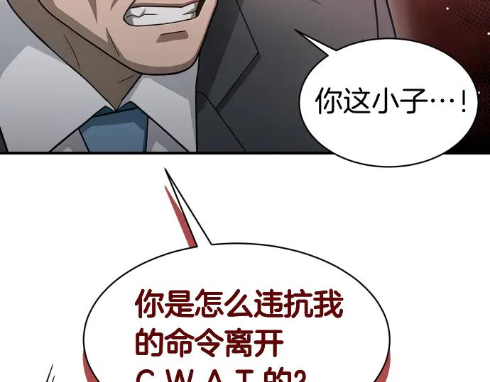 《凡菲尔德的秘密》第59话 秘密武器 第56页