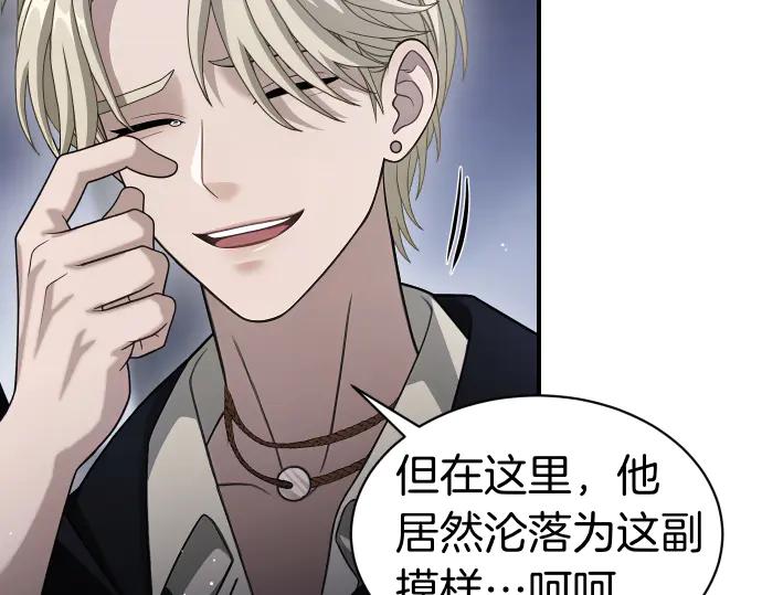《凡菲尔德的秘密》第59话 秘密武器 第26页