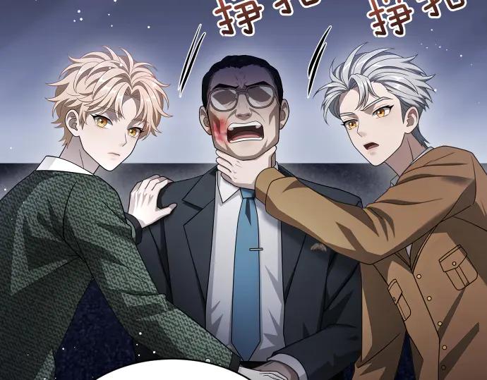 《凡菲尔德的秘密》第59话 秘密武器 第24页