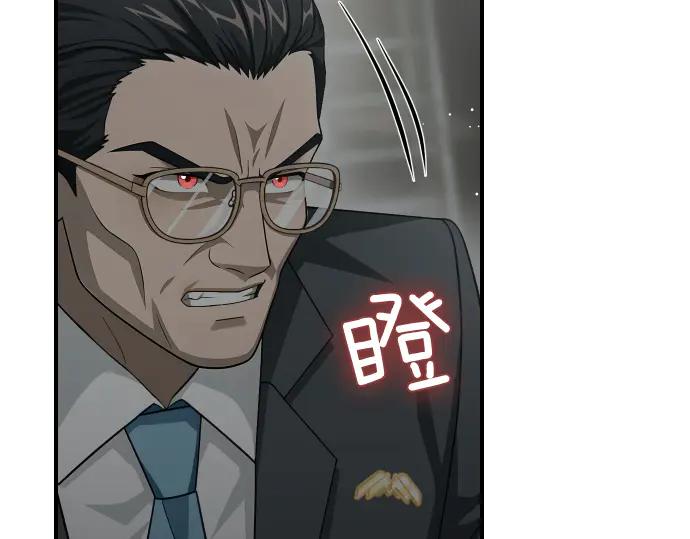《凡菲尔德的秘密》第59话 秘密武器 第52页