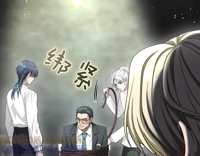 《凡菲尔德的秘密》第59话 秘密武器 第49页