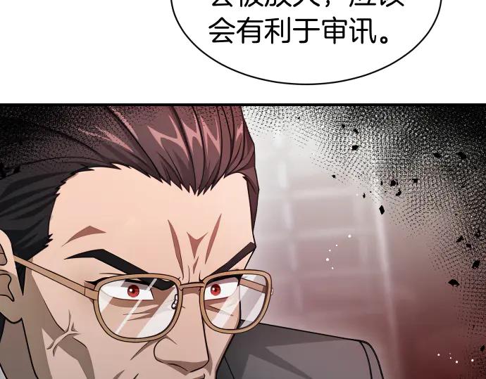 《凡菲尔德的秘密》第59话 秘密武器 第55页