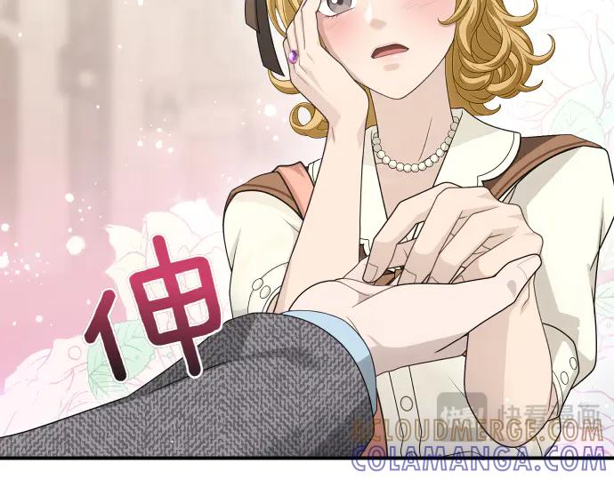 《凡菲尔德的秘密》第62话 美男计 第49页