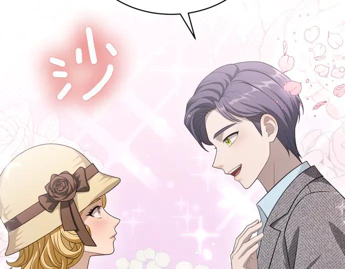 《凡菲尔德的秘密》第62话 美男计 第36页