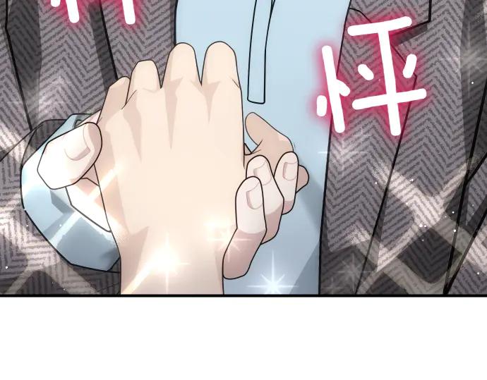 《凡菲尔德的秘密》第62话 美男计 第52页