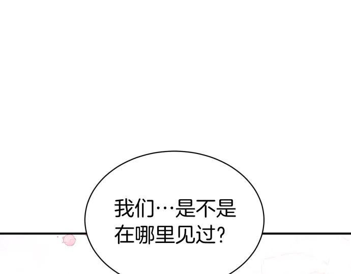 《凡菲尔德的秘密》第62话 美男计 第35页