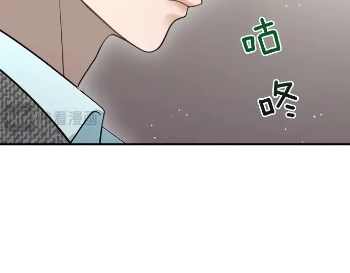 《凡菲尔德的秘密》第62话 美男计 第27页