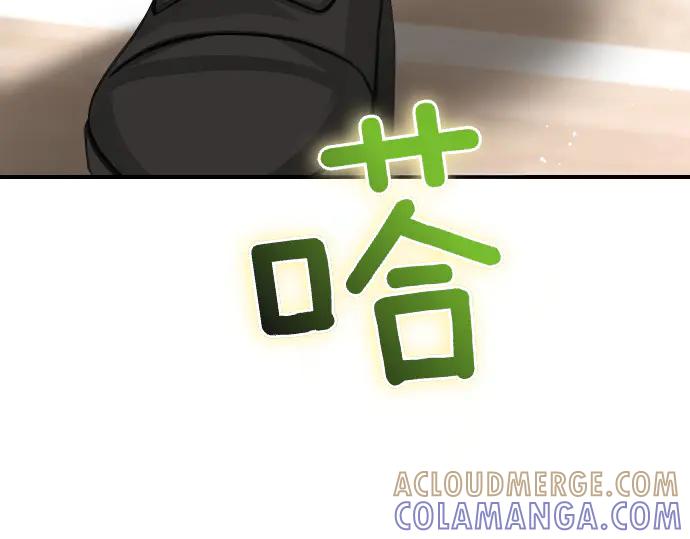 《凡菲尔德的秘密》第62话 美男计 第73页