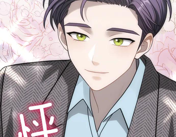 《凡菲尔德的秘密》第62话 美男计 第51页