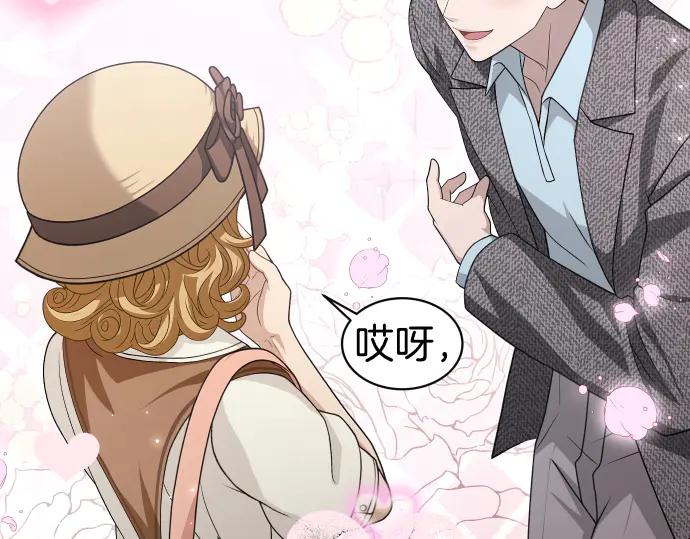 《凡菲尔德的秘密》第62话 美男计 第46页