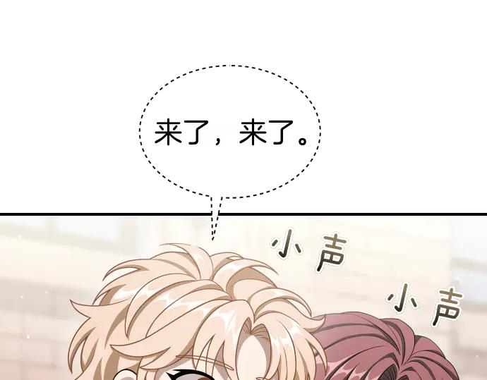 《凡菲尔德的秘密》第62话 美男计 第24页