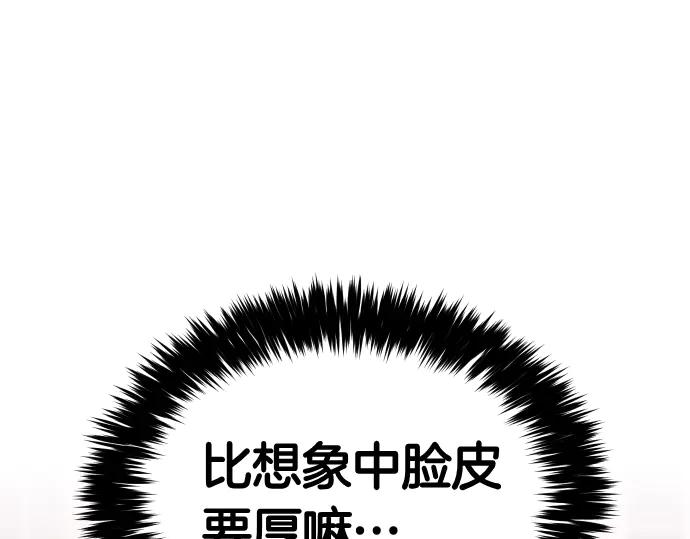 《凡菲尔德的秘密》第62话 美男计 第59页