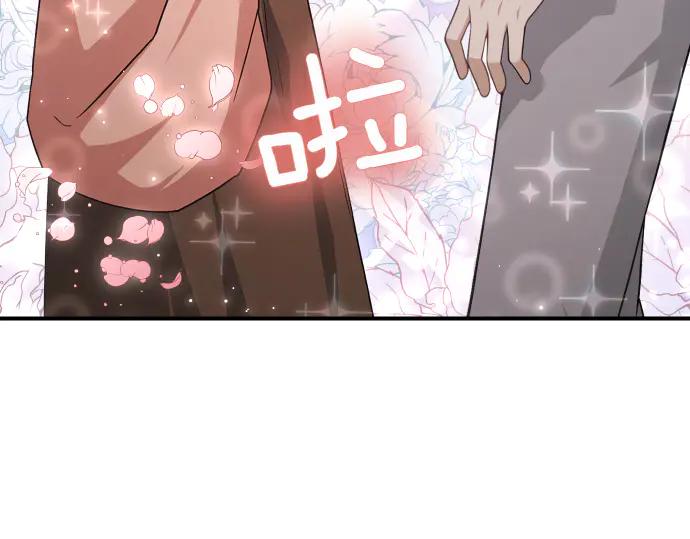《凡菲尔德的秘密》第62话 美男计 第38页