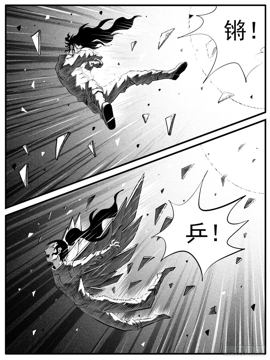 《休闲之路》第六七回 第4页