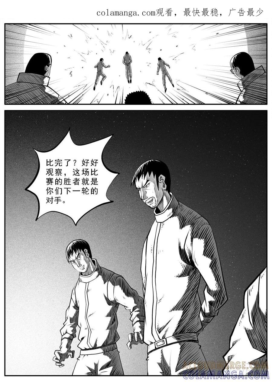 《休闲之路》第六七回 第1页