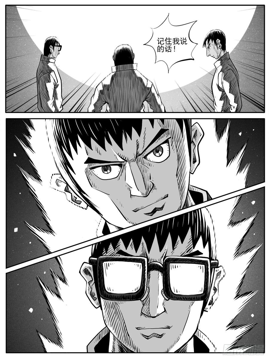 《休闲之路》第六七回 第10页