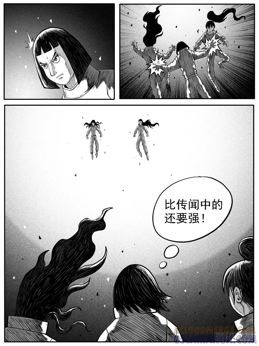 《休闲之路》第六七回 第5页