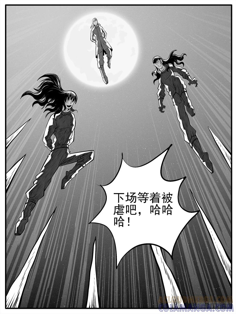 《休闲之路》第六七回 第7页
