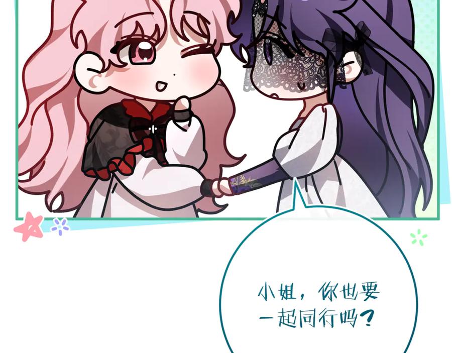 男二是女儿身 第68话 陛下保驾护航 第114页