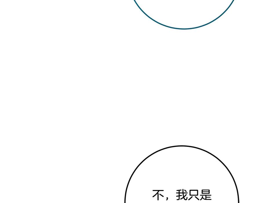 男二是女儿身 第68话 陛下保驾护航 第115页