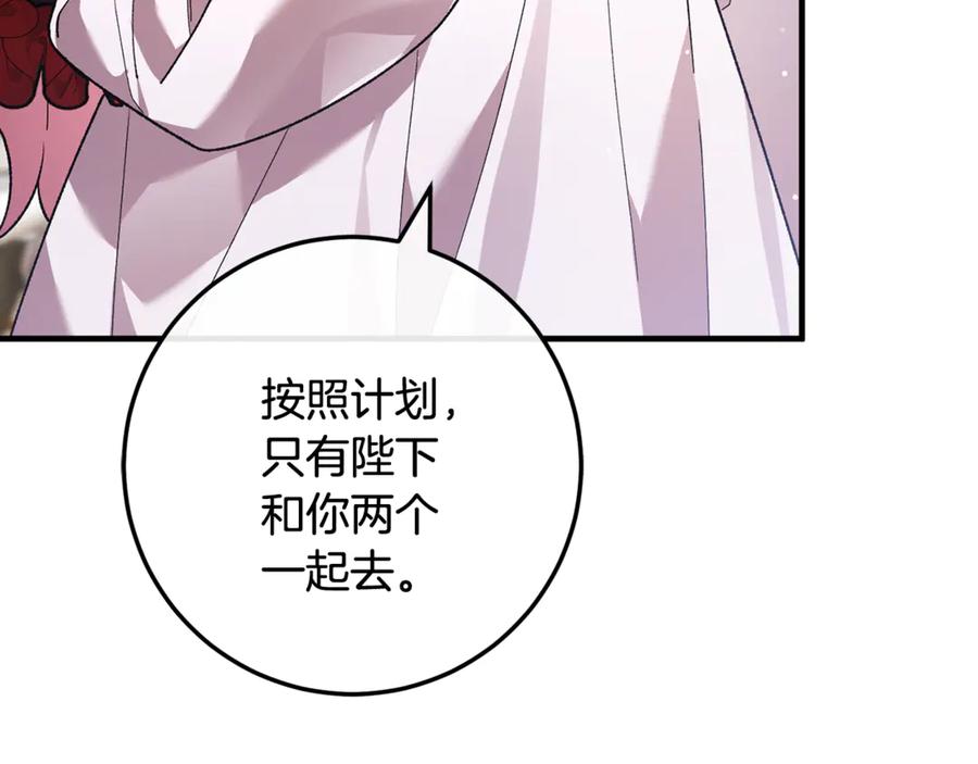 男二是女儿身 第68话 陛下保驾护航 第118页