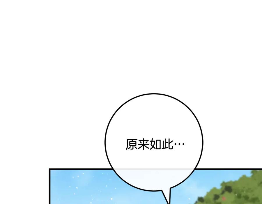 男二是女儿身 第68话 陛下保驾护航 第120页