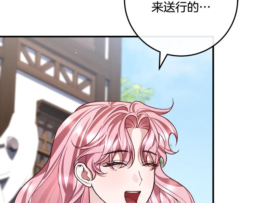 男二是女儿身 第68话 陛下保驾护航 第116页