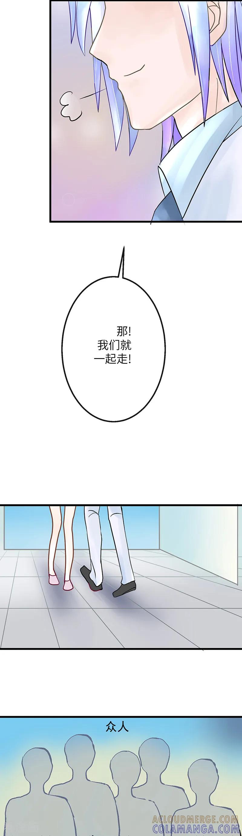 《梦无岸第1季》第6话 我们以前见过吗？ 第23页