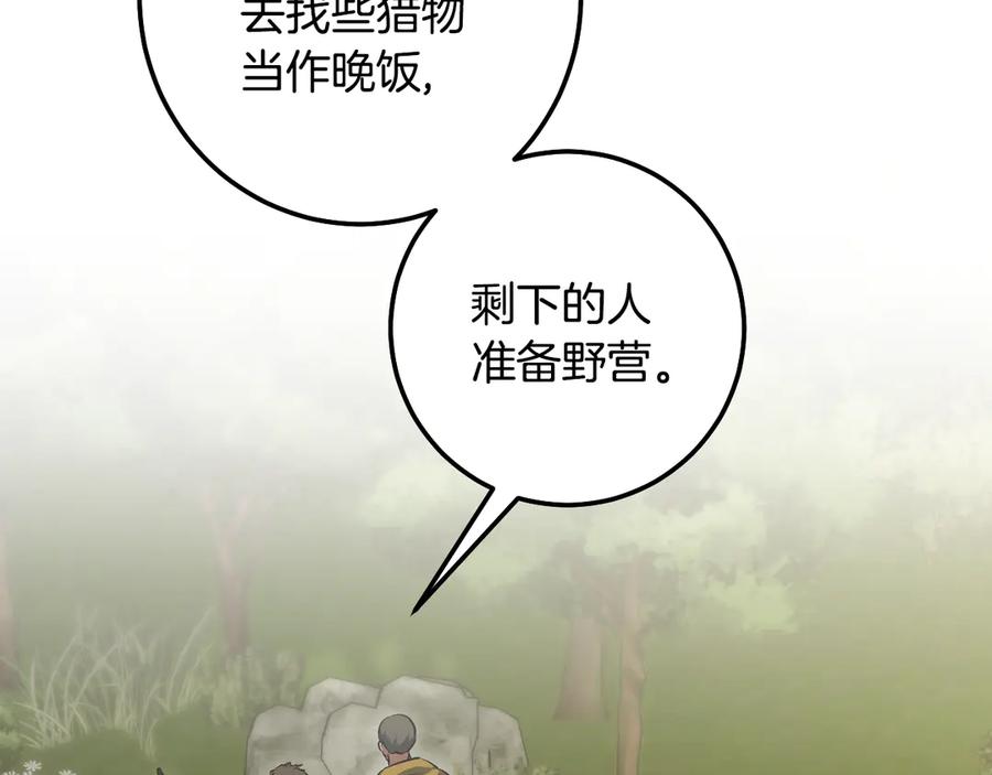 冒牌圣女等待离场 第72话 偶遇骑士团长 第90页