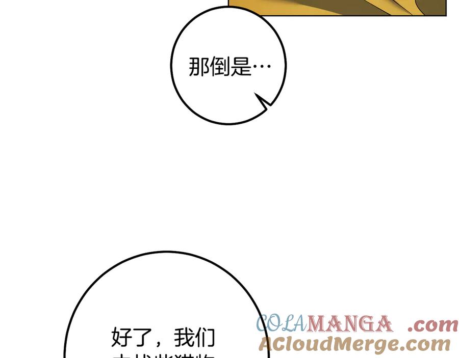 冒牌圣女等待离场 第72话 偶遇骑士团长 第89页