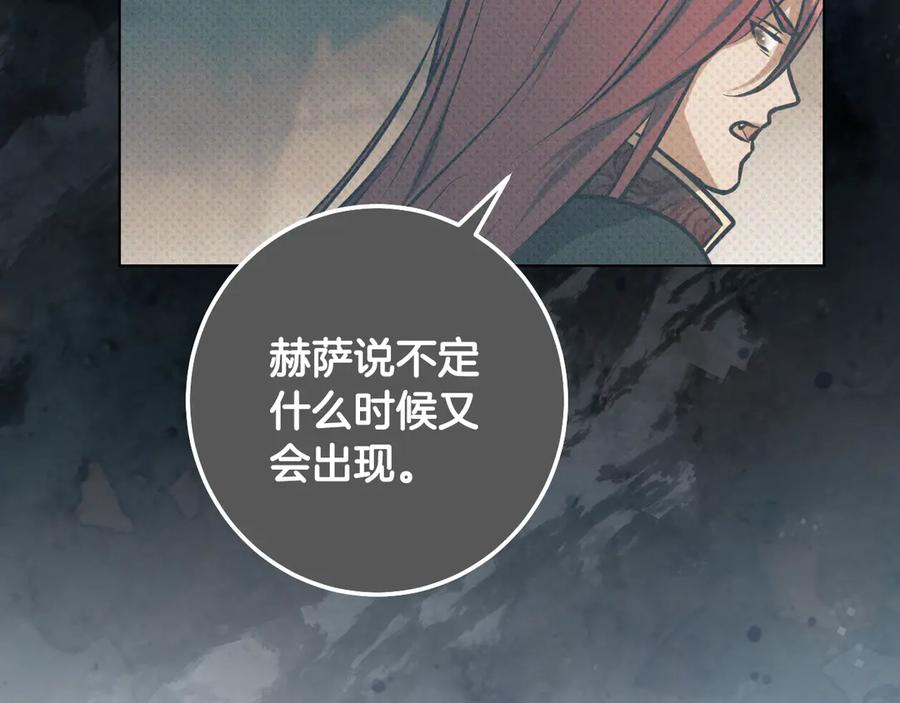 冒牌圣女等待离场 第72话 偶遇骑士团长 第59页