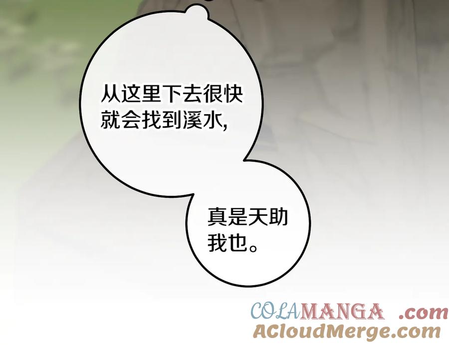 冒牌圣女等待离场 第72话 偶遇骑士团长 第69页