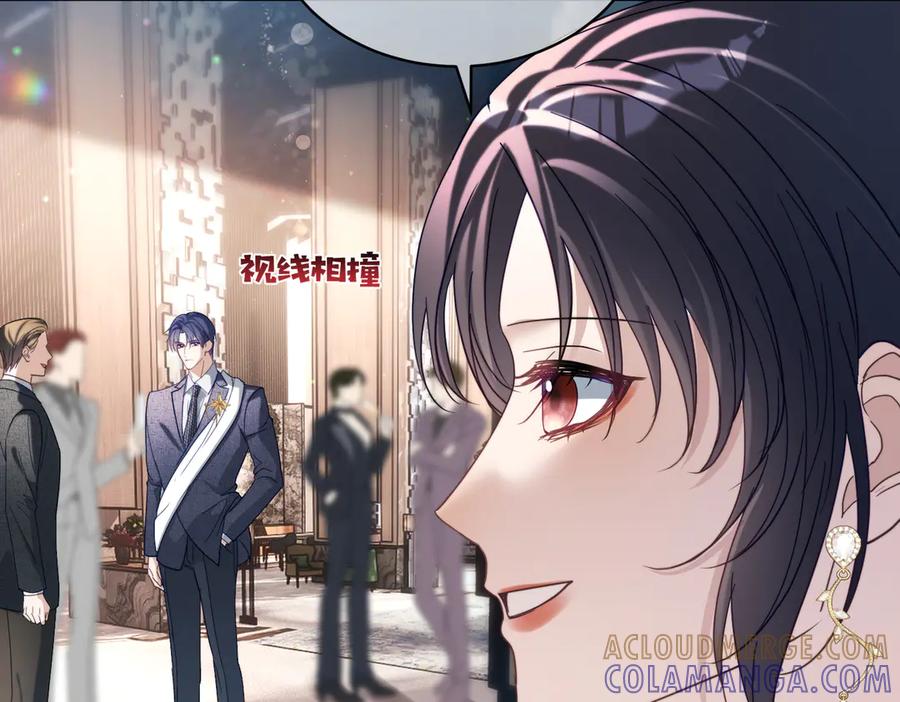 《天降萌宝：霍爷请签收》第82话 老公还有个初恋？ 第65页