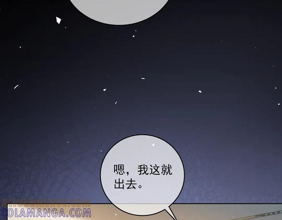 《天降萌宝：霍爷请签收》第82话 老公还有个初恋？ 第105页