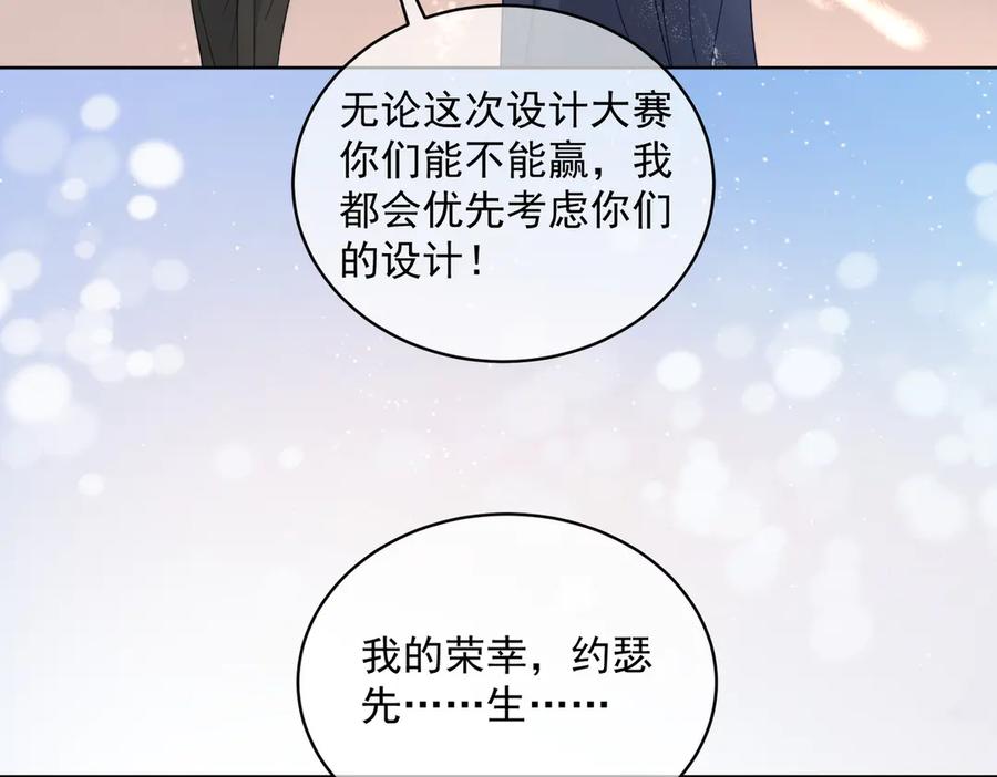 《天降萌宝：霍爷请签收》第82话 老公还有个初恋？ 第64页