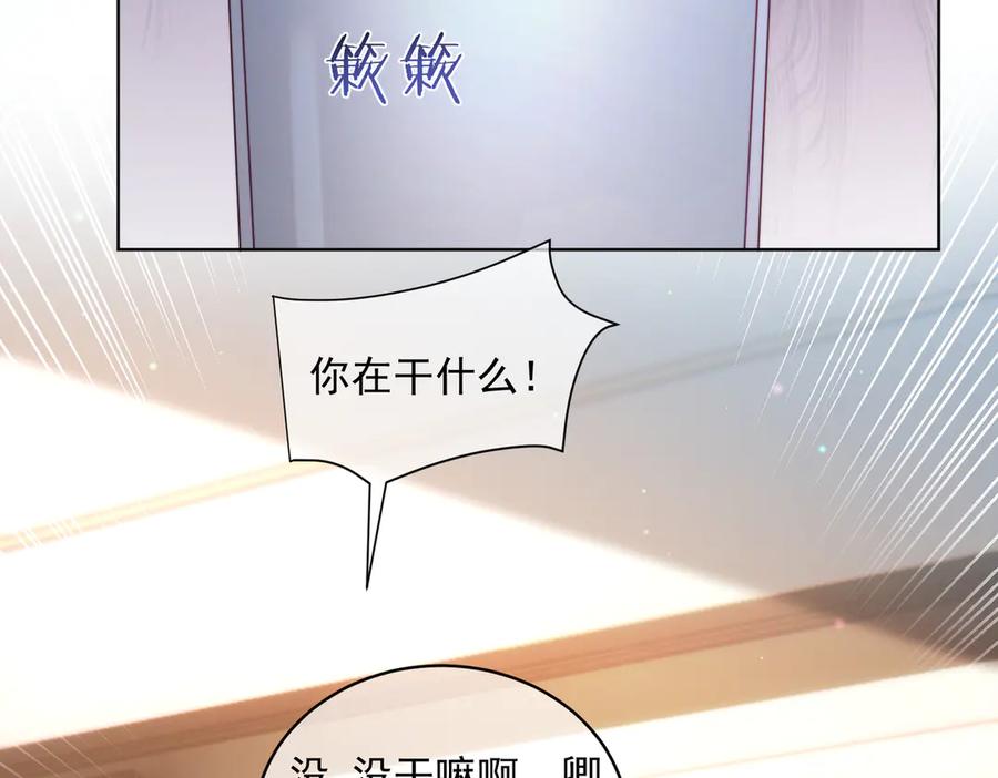 《天降萌宝：霍爷请签收》第82话 老公还有个初恋？ 第102页