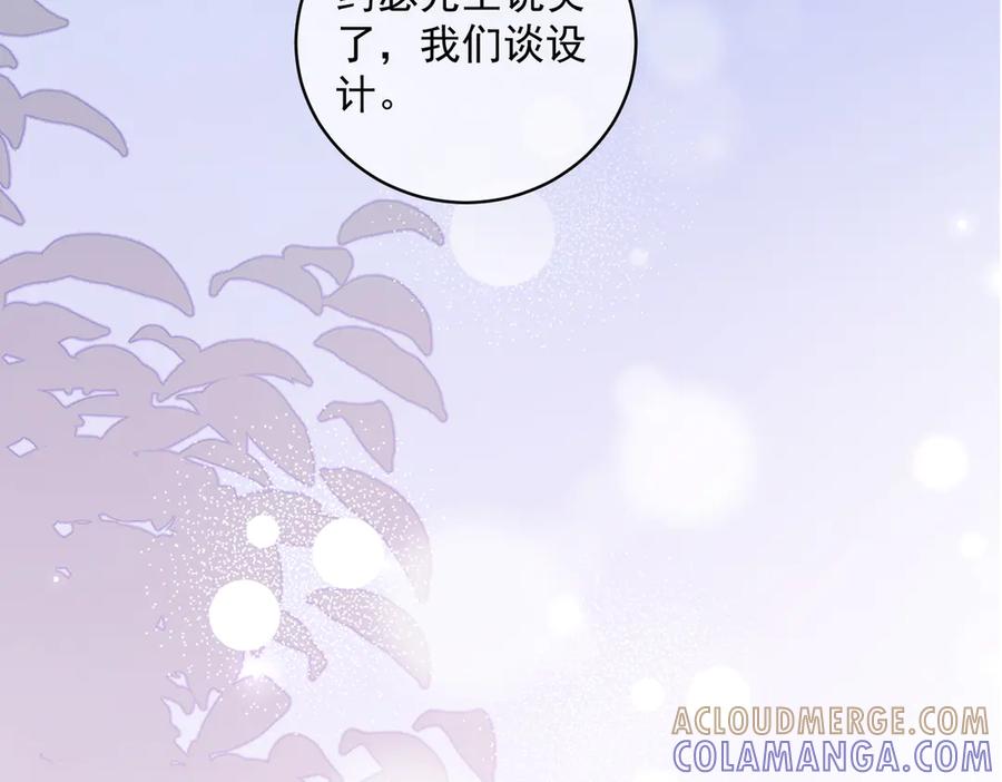 《天降萌宝：霍爷请签收》第82话 老公还有个初恋？ 第73页